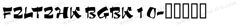FZLTZHK BGBK 1 0字体转换